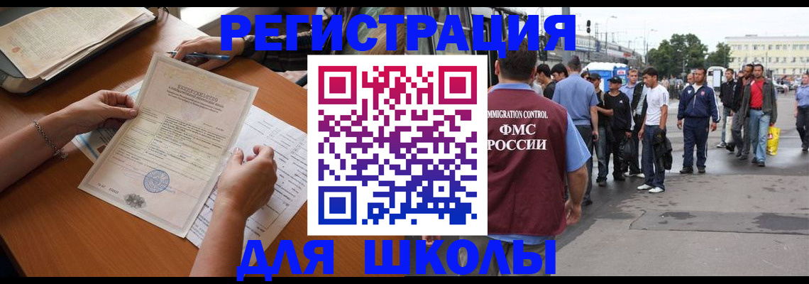 прописка для кредита в Воронеже