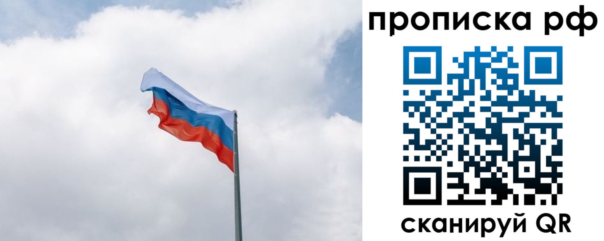 пропишу в квартире в Воронеже