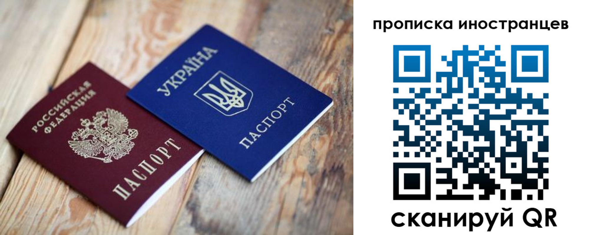 прописка для работы в Воронеже