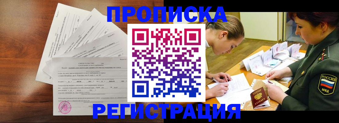 временная регистрация госуслуги в Воронеже