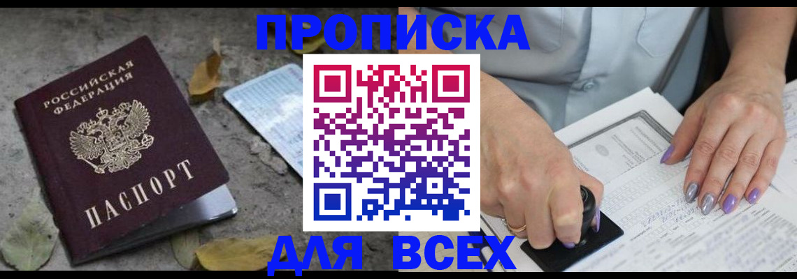временная регистрация в квартире в Воронеже