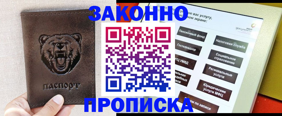 временная регистрация собственник в Воронеже