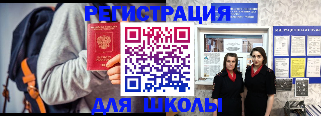 миграционный учет в Воронеже