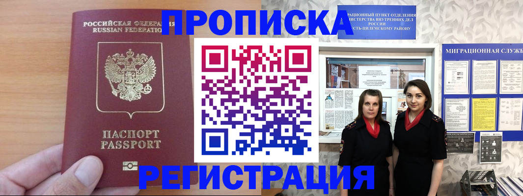 регистрация для школы в Воронеже