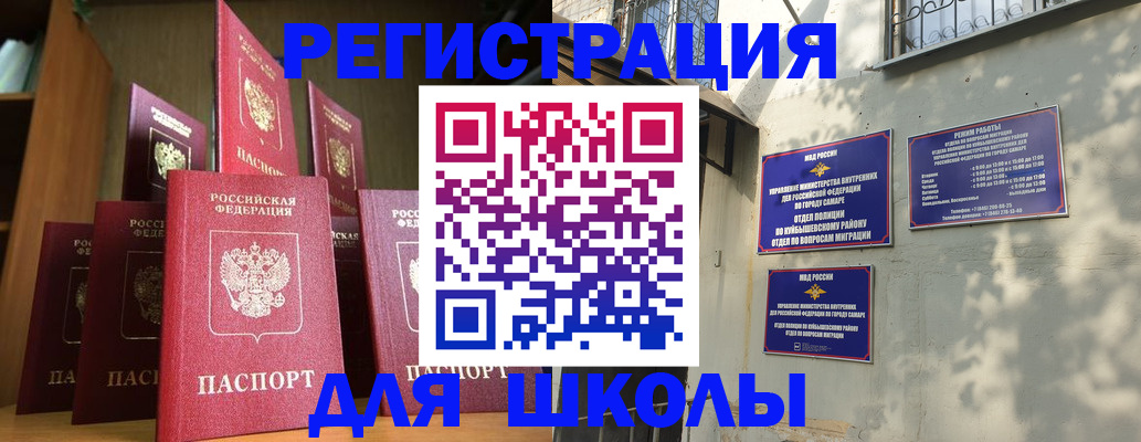 временная регистрация недорого в Воронеже